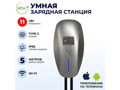 S'OK 11кв WIFI APP RFID Type2 — зарядная станция 11 кВт, переменный ток