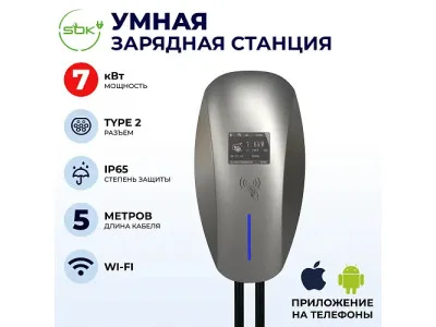 S'OK 7кв WIFI APP RFID Type2 — зарядная станция 7,4 кВт, переменный ток